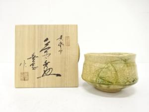 東窯　春草造　黄瀬戸　茶碗